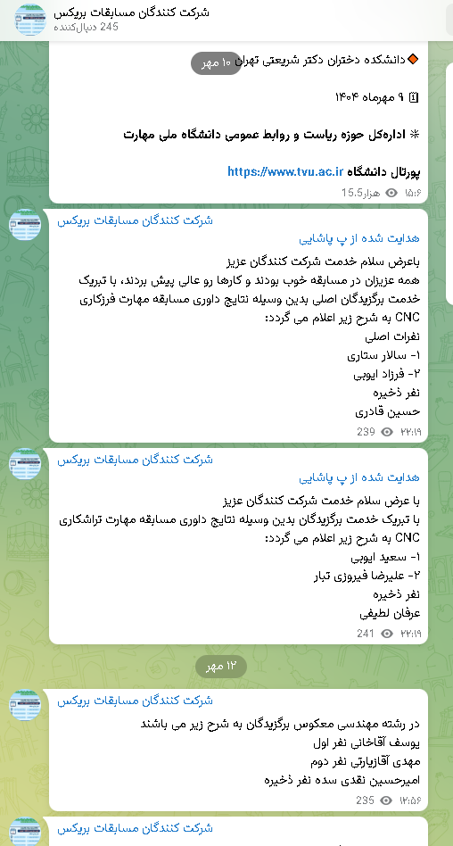 اعلام نتایج شاخه دیگر ۲