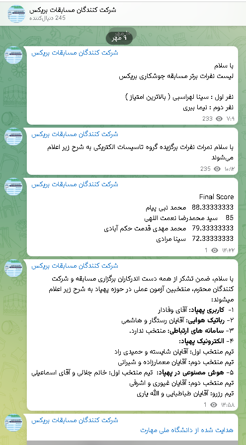 اعلام نتایج شاخه دیگر ۳