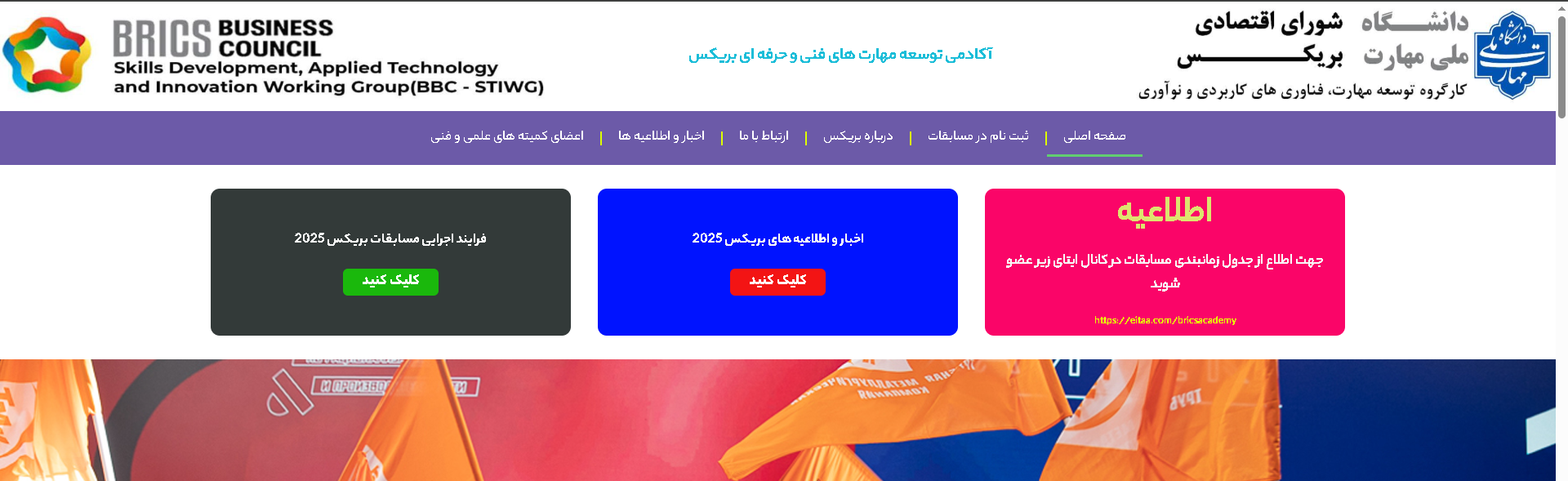 اسکرین شات سایت رسمی